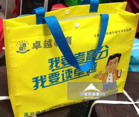 无纺布覆膜袋