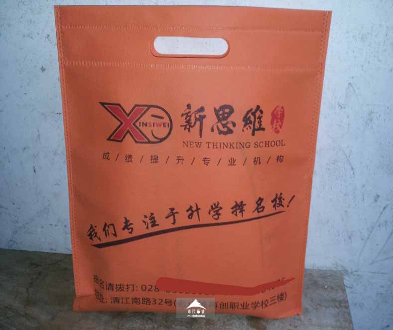 无纺布冲孔袋