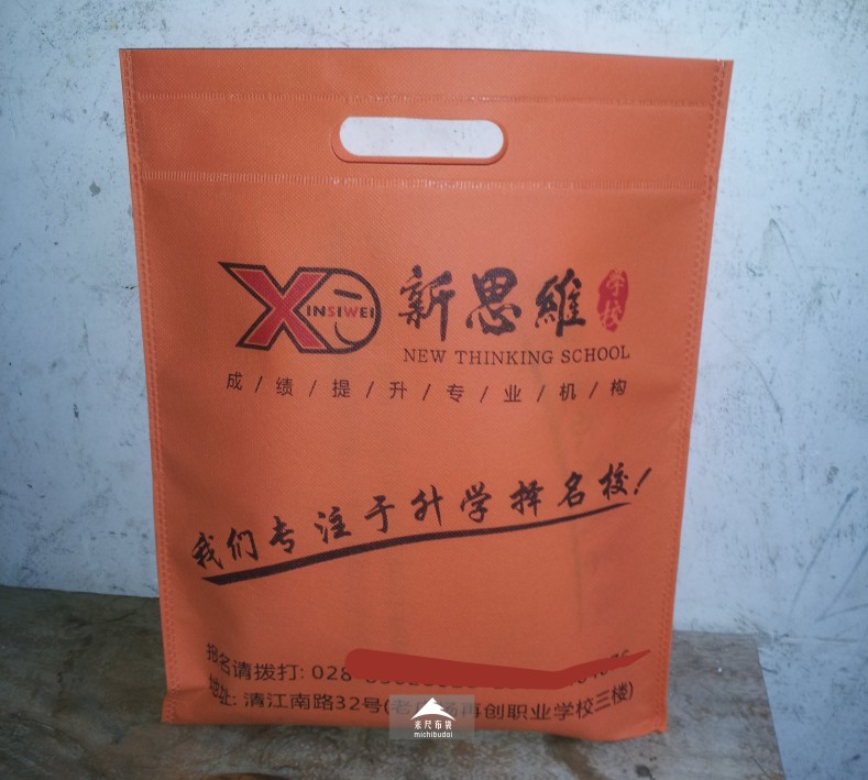 无纺布冲孔袋